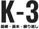 K-3